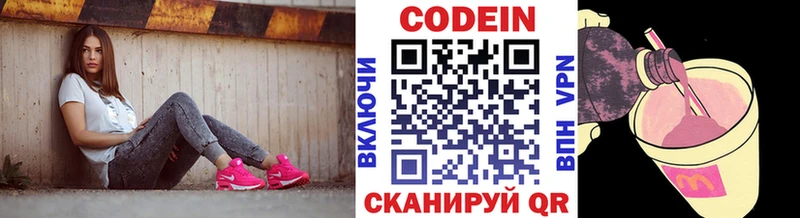 цена   мега онион  Codein Purple Drank  Иноземцево 