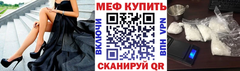 Мефедрон мяу мяу Иноземцево