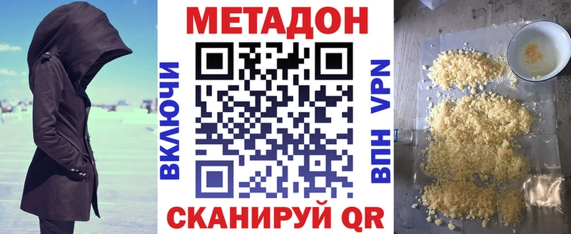 МЕТАДОН VHQ KRAKEN как войти Иноземцево