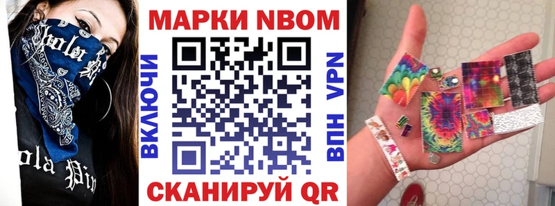MEGA зеркало  Иноземцево  Марки NBOMe 1,8мг 
